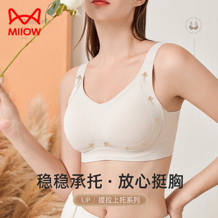 猫人内衣女大胸显小美背薄款全罩杯提拉上托防下垂收副乳大码文胸