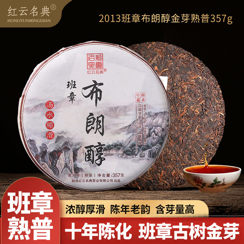 十年陈老班章古树普洱茶熟茶饼茶云南