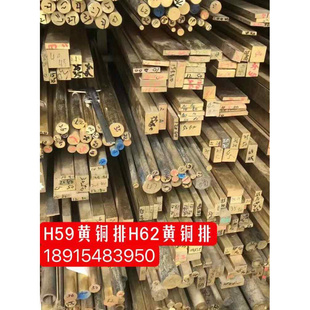 H59H62黄铜板黄铜排黄铜棒六角黄铜条锡青钢青铜板铜板块实心铜棒