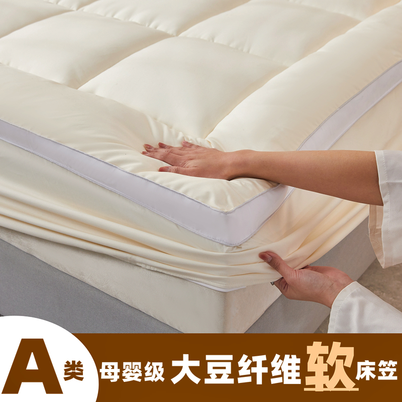 A类大豆纤维加厚床笠单件夏季全包床罩床垫保护罩防尘床单套防滑