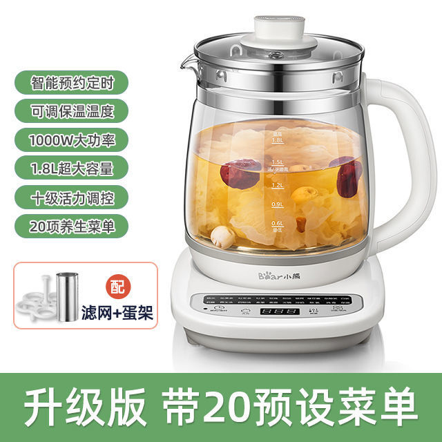 小熊养生壶烧水壶1.8L大容量多功能煮茶器热奶壶全新正品未拆封