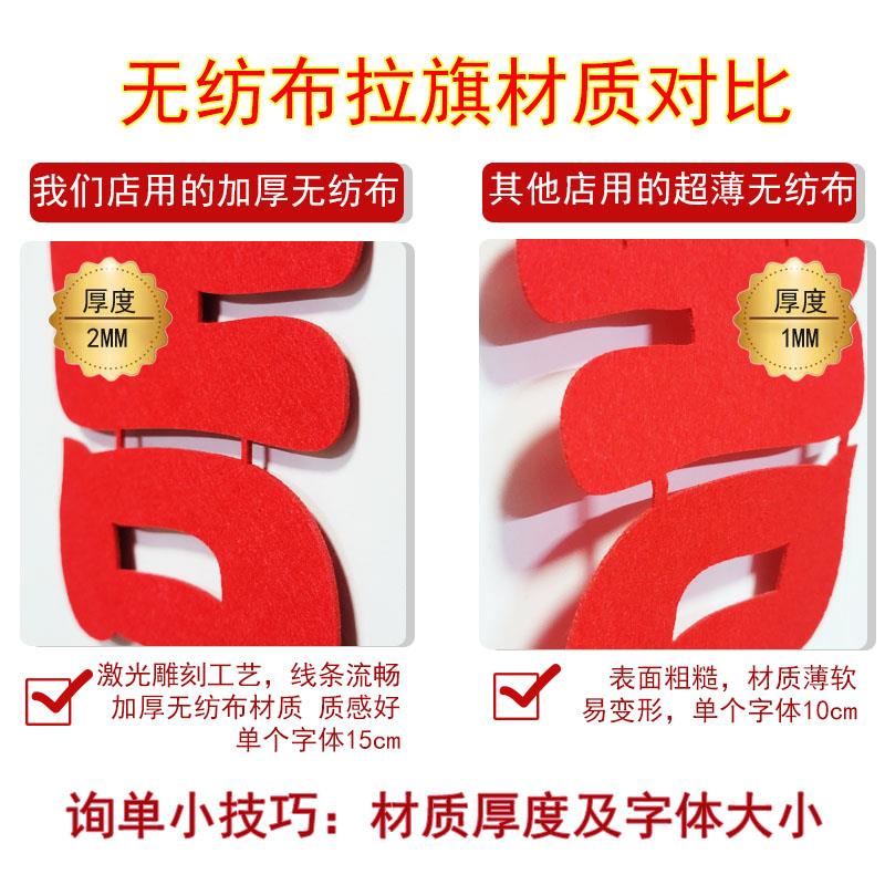 乔迁之喜拉旗喜迁新居进宅大吉装饰客厅墙面挂饰搬家入伙布置用品