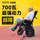 德国长寿歌老人专用电动轮椅车智能全自动700瓦越障大功率代步车
