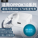 适用OPPOK10Pro超级闪充80W瓦充电器头K10X手机67w瓦快充插头oppok10加长2米快充线80w闪充充电套装TypeC接口