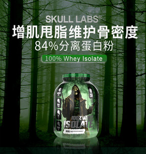 SKULL LABS 堕天使分离乳清蛋白粉2KG瘦人增肌增重营养粉WHEY健身