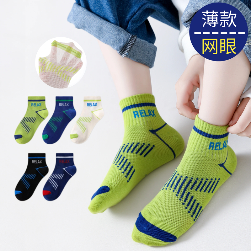 男童袜子儿童夏季薄款纯棉网眼透气船袜中大童学生运动吸汗短筒袜
