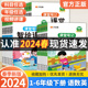 2024新智绘课堂课堂笔记随堂笔记升级版小学生语文一二三四五六年级上下册数学英语人教版同步课本解读黄冈学霸随堂笔记同步课本