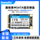 SemsoTai鑫硕泰固态硬盘Msata接口1t笔记本256电脑512gb台式机SSD