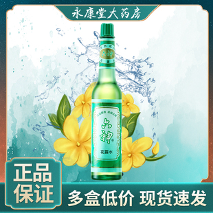 六神花露水 195ml 经典款玻璃瓶止痒祛痱清凉舒爽大瓶官方旗舰店