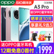 【新品开售】OPPO A3 Pro oppoa3pro手机oppo手机官方旗舰店官网正品k10x a96 全网通5g新款上市0ppo手机a2m