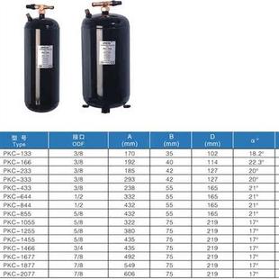 派尔克立式储液器 PKC-433 4L 黑色成都空调/冷库制冷机组/储液器