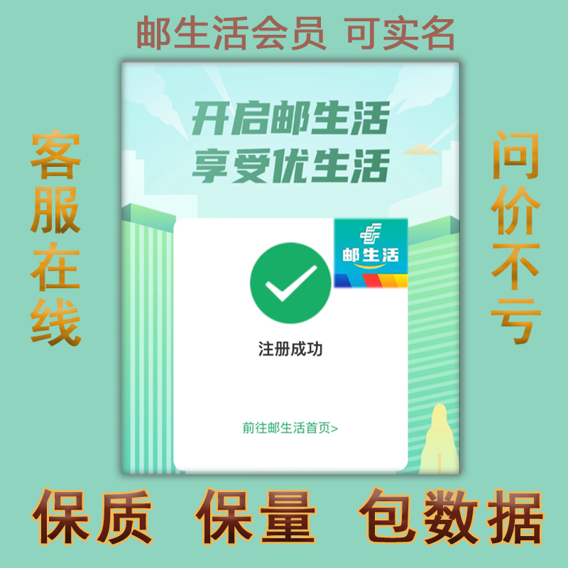 小蚂蚁注册成功截图图片