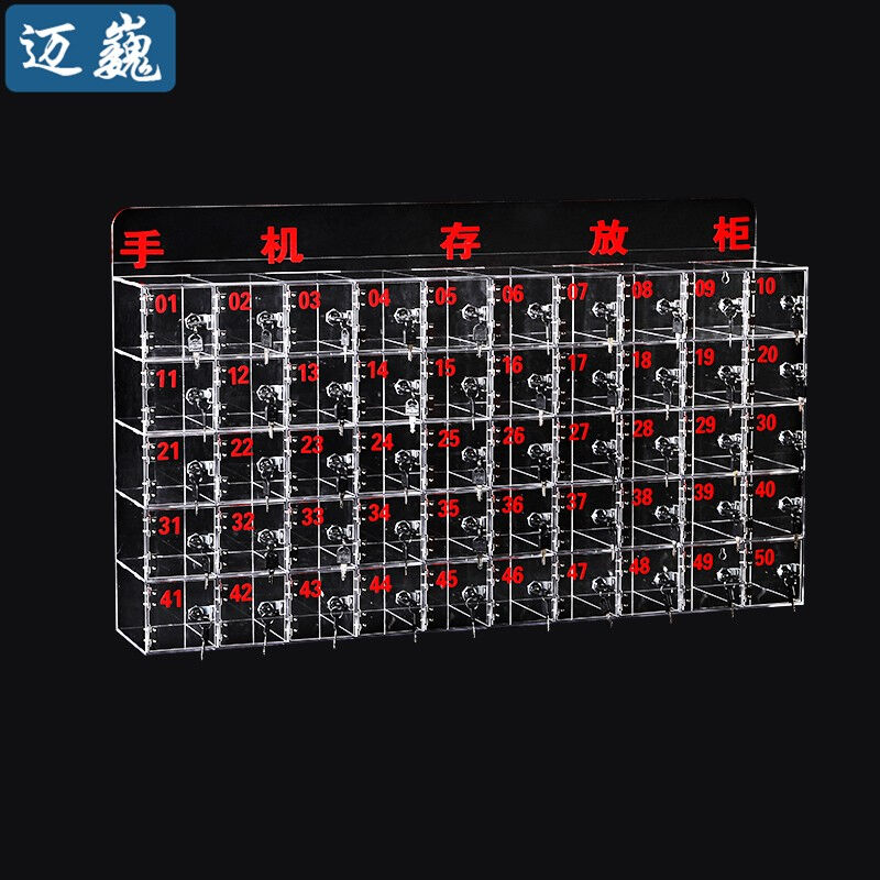 新款手机存放柜亚克力学校单位手机保管箱加油站透明收纳箱大50门