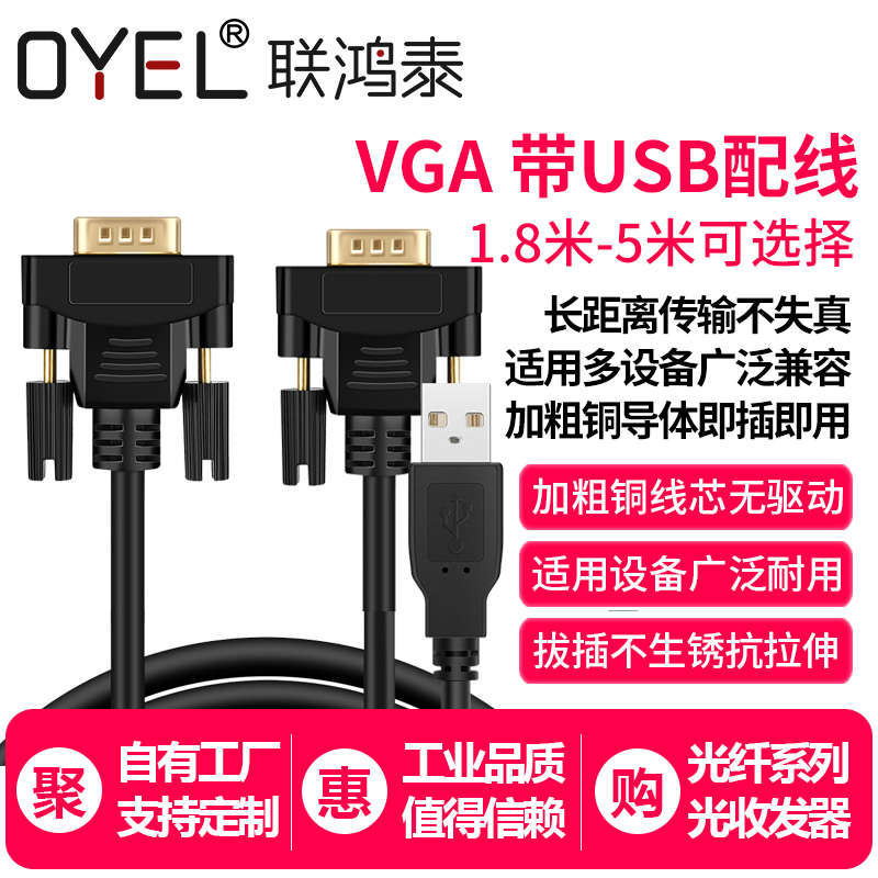 VGA切换器带USB共用键盘鼠标显示器KVM切换器配线1.8米3米5米|msdalam kategori Peralatan Audio-visual, aksesori audio dan video elektronik, kabel VGA - dari Buy2taobao.com untuk memberikan perkhidmatan ejen Taobao profesional membeli