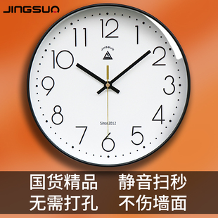 精梭钟表挂钟客厅家用静音简约  时尚轻奢电子时钟挂墙石英钟挂式