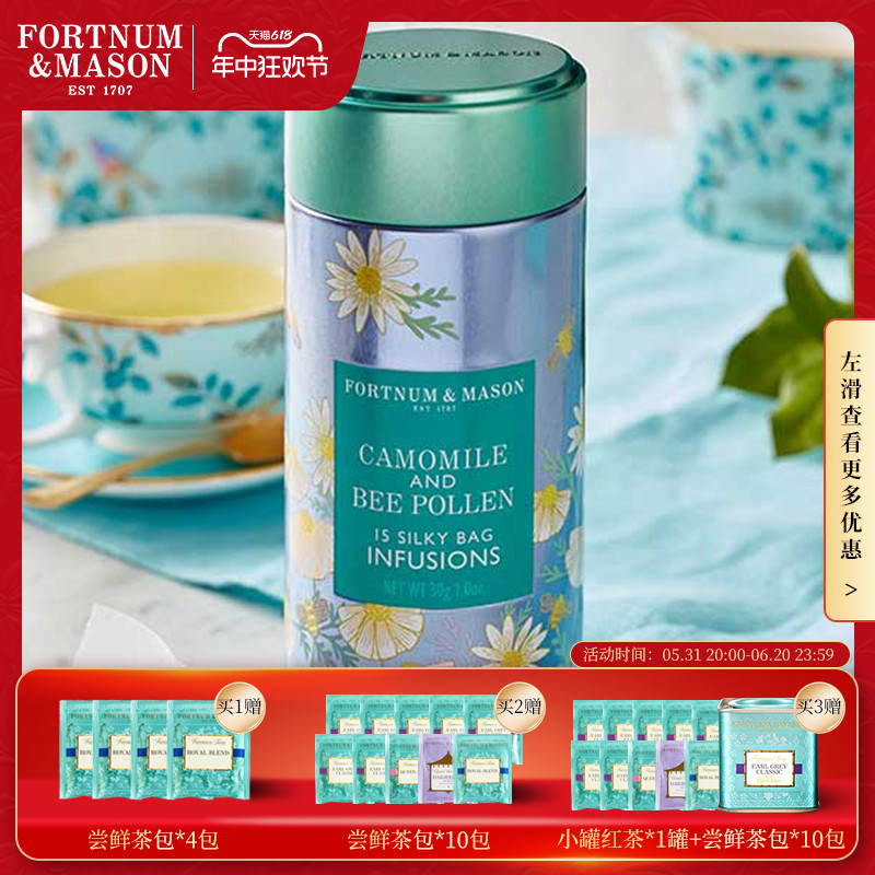 Fortnum&Mason福南梅森