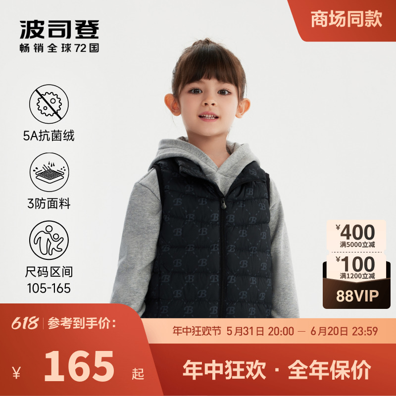 【轻暖2.0】波司登童装羽绒服内胆