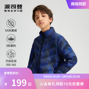 【轻暖2.0】波司登儿童羽绒服男童轻薄羽绒内胆三防女童外套春季