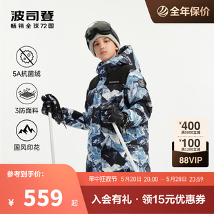 波司登儿童滑雪服男童户外抗寒防泼水迷彩加厚羽绒服童装外套冬季