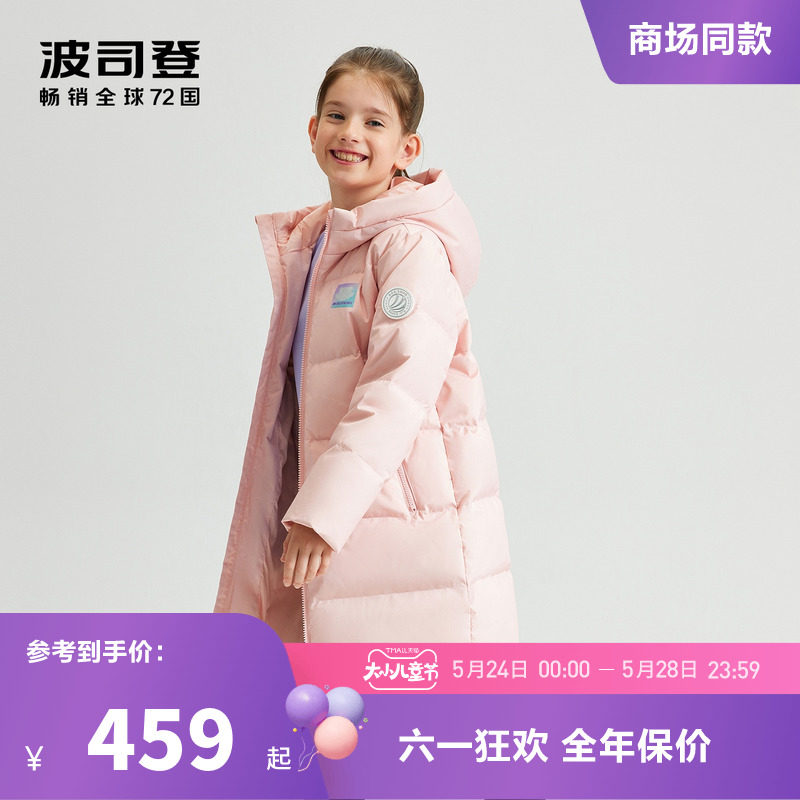 【三防】波司登儿童羽绒服中长款男女