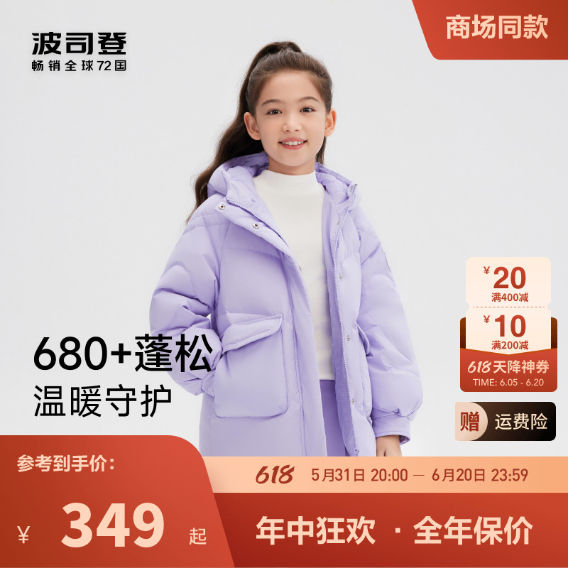 波司登羽绒服女大童基础时尚加厚面包