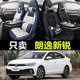 大众朗逸新锐XR专用汽车座套四季通用全包围坐垫透气皮革座椅套垫