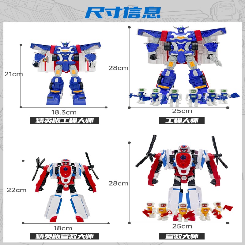官方正版咖宝车神拯救联盟营救防爆工程大师变形机器人儿童玩具