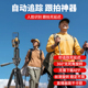 自动跟拍手机支架360度旋转2025新款落地式拍摄云台直播专用三脚架多功能多机位带美颜补光灯可升降户外防抖