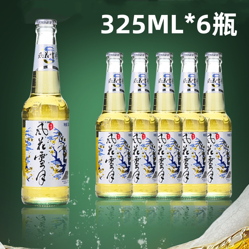 6瓶装大理风花雪月啤酒原味嘉士伯精酿云南啤酒家庭聚餐酒吧整箱