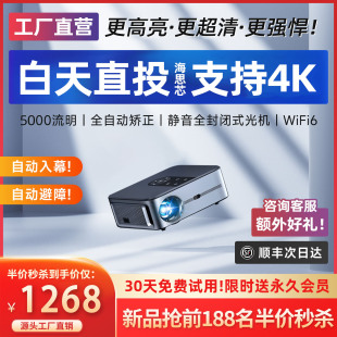 24款投影仪家用超高清4k白天直投高亮大品牌办公激光卧室投影机3D