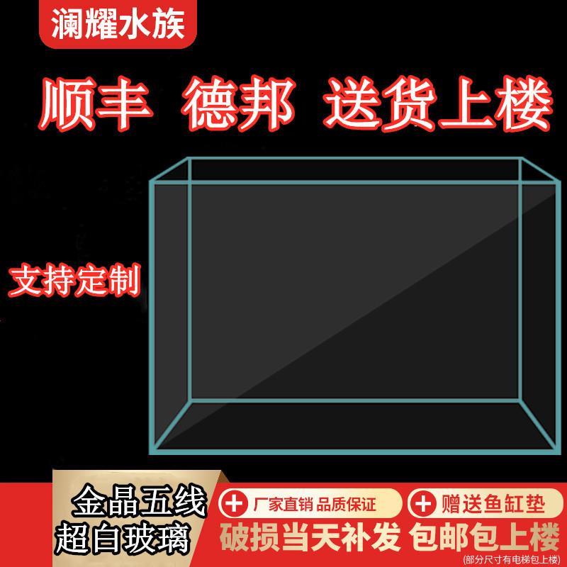 定制五线金晶超白鱼缸玻璃造景水族箱烟火大小型至纯草缸裸缸龟缸