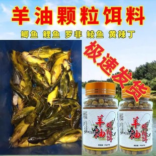 羊油颗粒饵料黄辣丁专用饵料户外垂钓昂公昂刺黄颡鱼饵料诱钓太弘