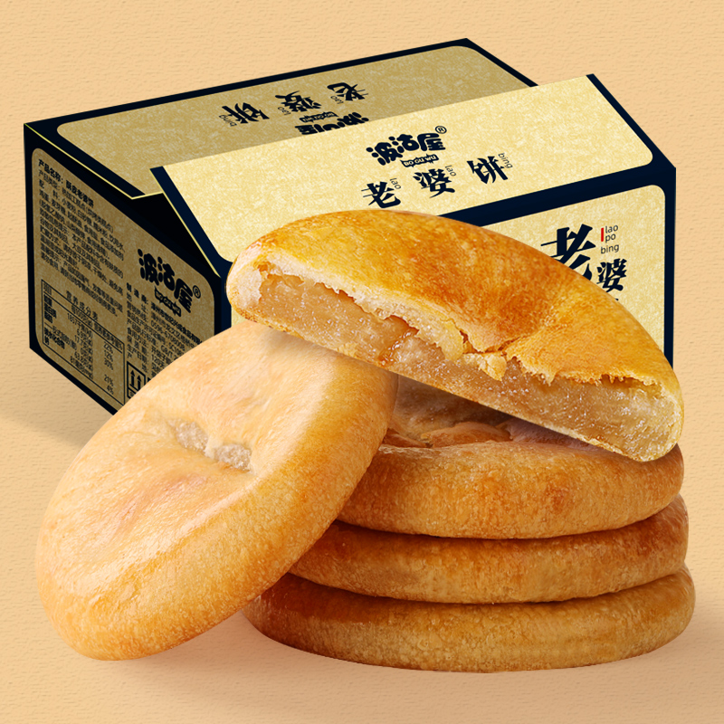 传统老婆饼420g好吃的糯米糕点小吃早餐食品酥饼老式点心零食批发