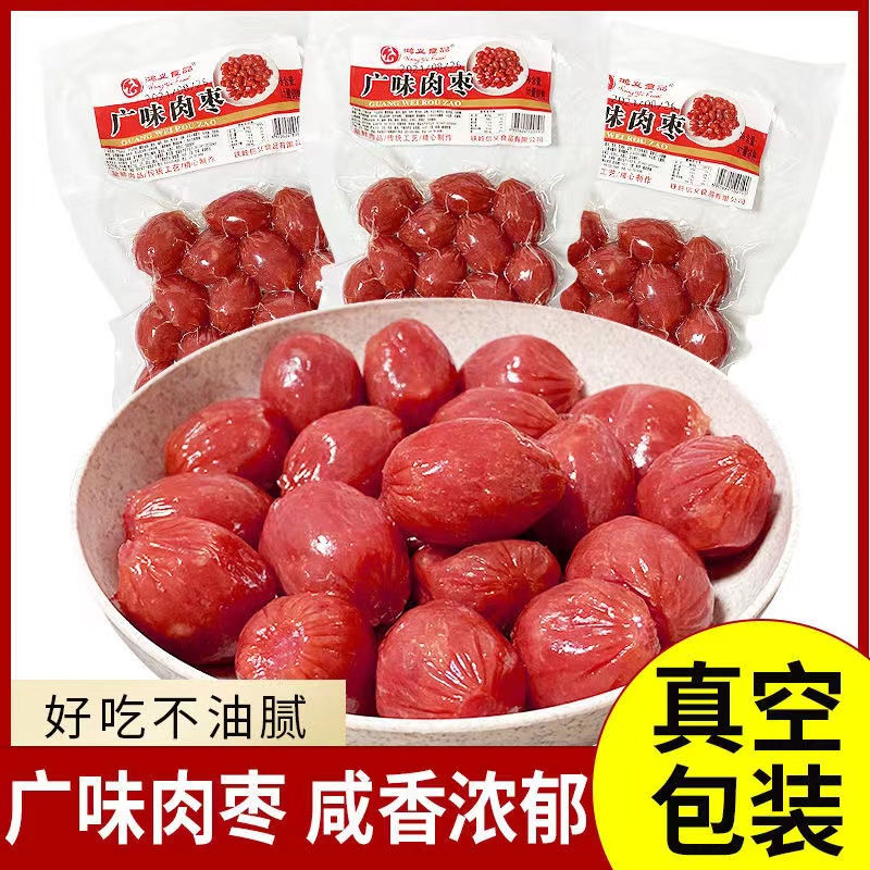 广味腊肠肉枣肠250g/袋迷你小肉