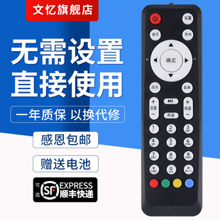 适用于中国电信悦盒EC2106V1 EC6106V6 EC6108V8 ec2106v1 6108v9A v6 V8D IPTV机顶盒遥控器小款文忆原装款