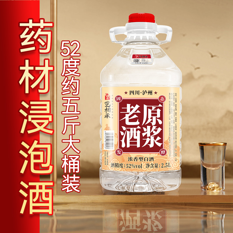 泸州高度纯粮食白酒52度/60度约