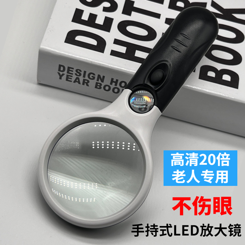 正品手持放大镜老人阅读高清高倍带led灯看书专用老花眼老年人便携1000带灯扩大字体100方大镜儿童塑料柄