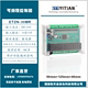 毅天PLC兼容 FX2N可编程控制器脉冲温度ET2N-30MR系列PLC