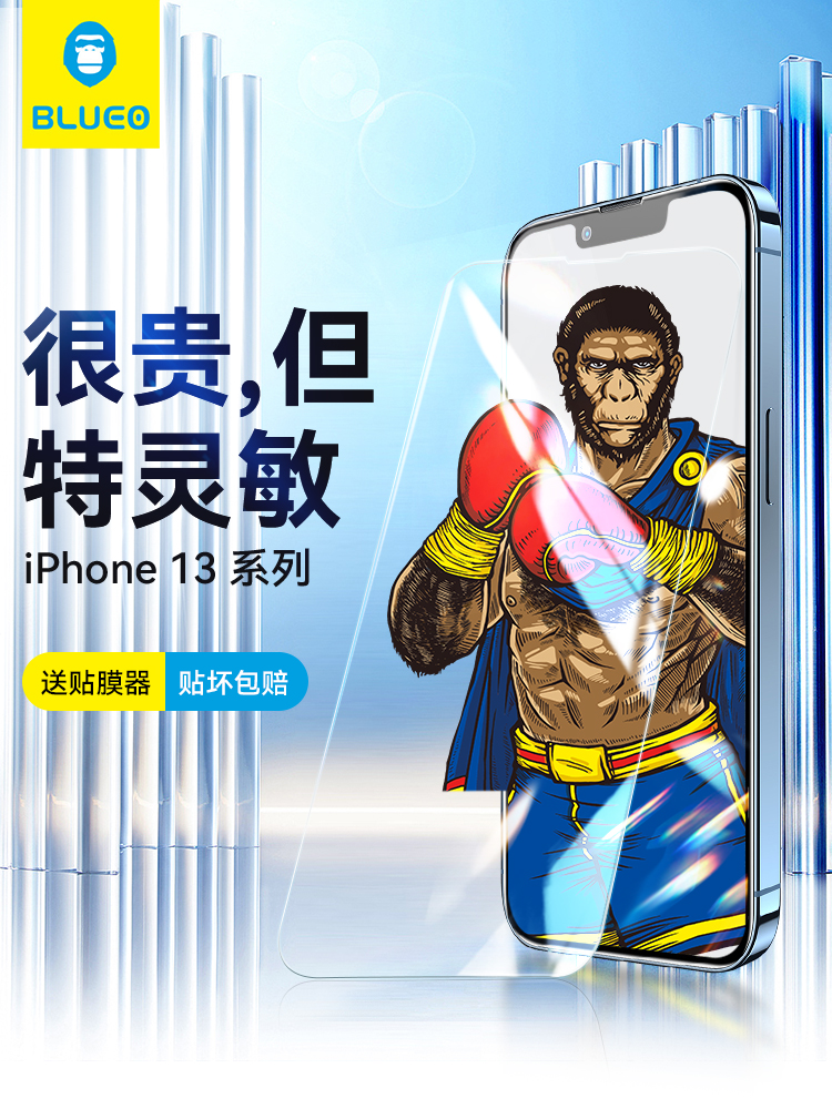 蓝猩适用于苹果13钢化膜全屏覆盖iphone12promax手机膜12pro保护贴膜防尘mini防摔蓝光抗指纹大猩猩官方高清