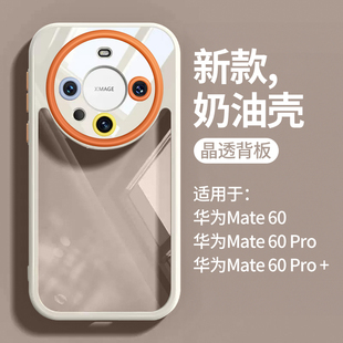 适用华为Mat60pro手机壳新款透明Pura70的保护套mate50简约镜头全包防摔P50可爱P40超薄散热pro+十高级感外壳