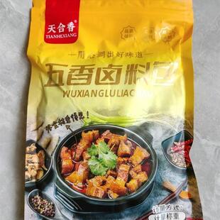 天合香颗粒装五香卤料包炖肉调料包5g*40包