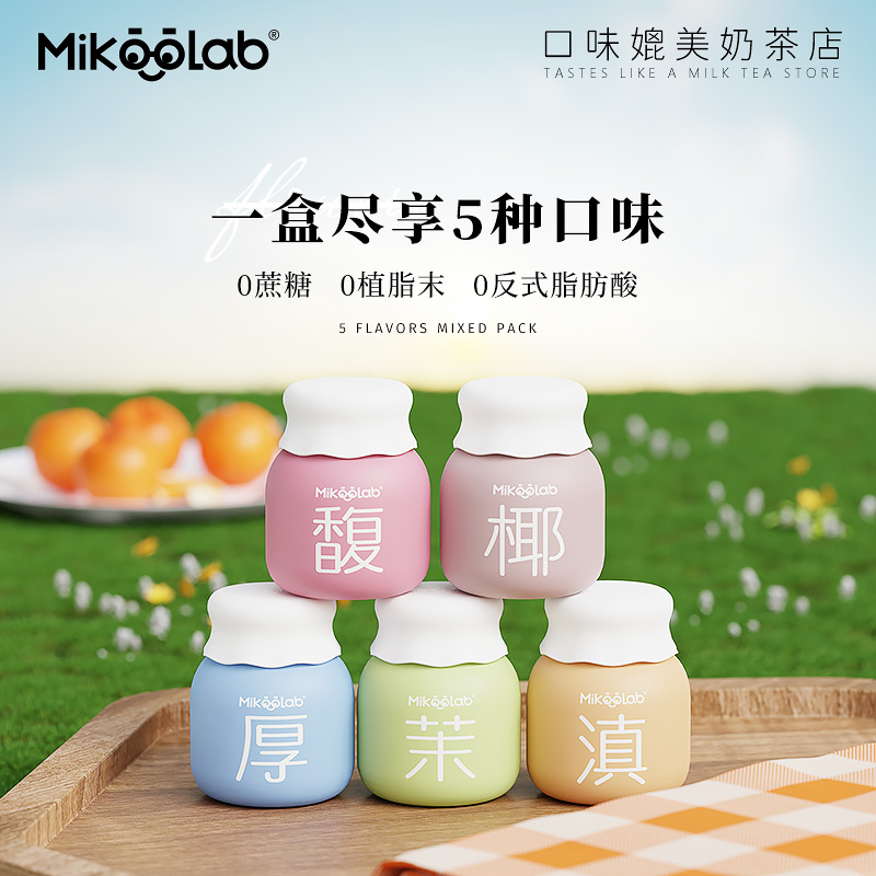 MikooLab牛乳茶港式奶茶冲饮