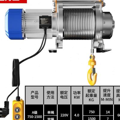 新多功能铝壳提升机电动葫芦卷扬机快速升降家用悬挂式铝壳提升品