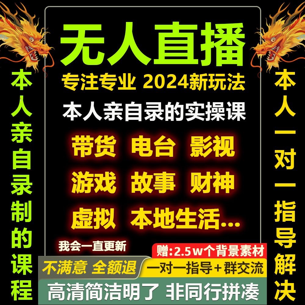 抖音无人直播教程卡直播广场技术录屏视频素材下载软件直播间带货