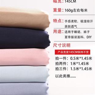 人造布料c棉绸NPV棉纯色棉服布黑色白服装衣面Q料布头绸处理绵布0