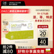 DRHealthcare DAO二胺氧化酶预防海鲜奶酪高组胺食物克星过敏60粒