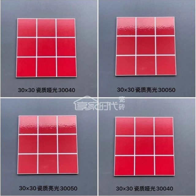 网红简约纯大红色九格子墙砖300x300厨房卫生间瓷砖阳台防