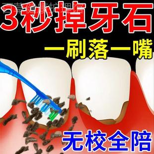 南京同仁堂美白牙膏牙结石去除器速效洗白去黄去口臭男士专用正品