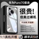 【美过裸机】笛曼适用华为Pura70手机壳新款透明硅胶p70pro+超薄防摔不发黄全包镜头Ultra手机套简约外壳官方