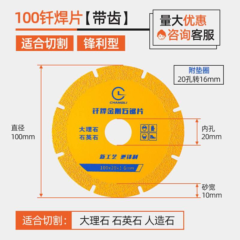 直销新品昌利金刚石锯片大理石角磨机钎焊片打磨机切割片石英石mp